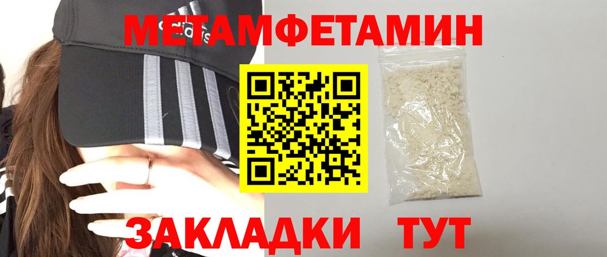 Электросталь  АМФЕТАМИН VHQ  Вход с VPN 