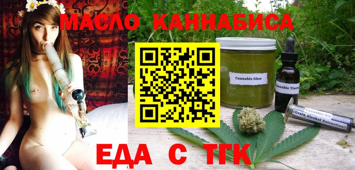 Электросталь  Canna-Cookies марихуана  Вход с VPN 