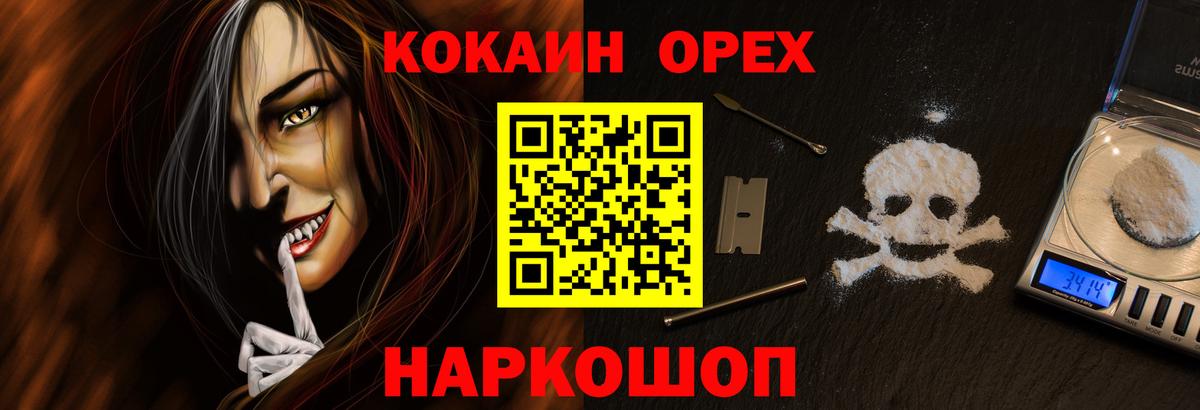 КОКАИН 98% Электросталь