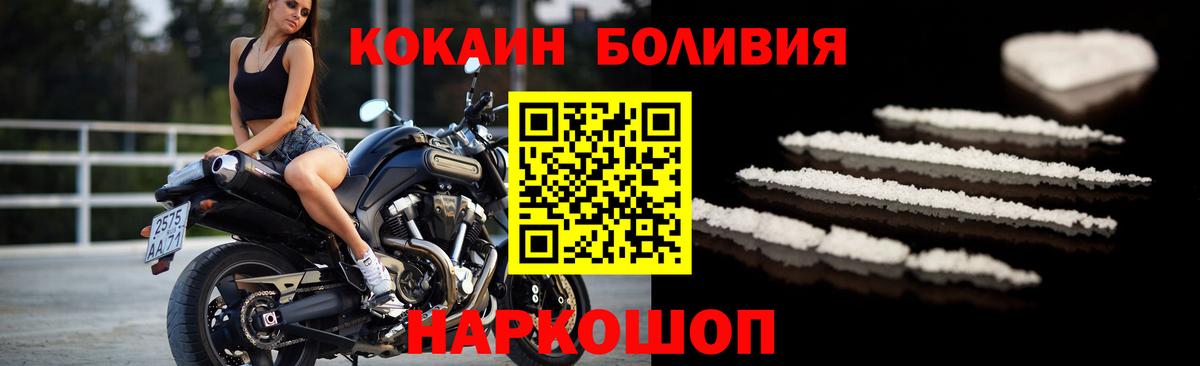 Кокаин  Кокаин 97%  Вход с VPN  Электросталь 