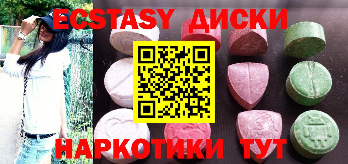 Электросталь  Ecstasy 99%  Вход с VPN  закладка  Экстази TESLA 