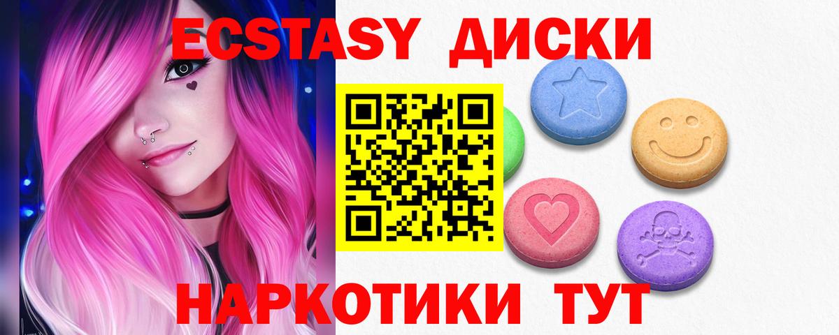 ЭКСТАЗИ Cube Электросталь