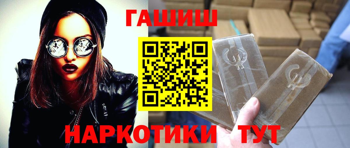 Гашиш Premium  Вход с VPN  Электросталь 