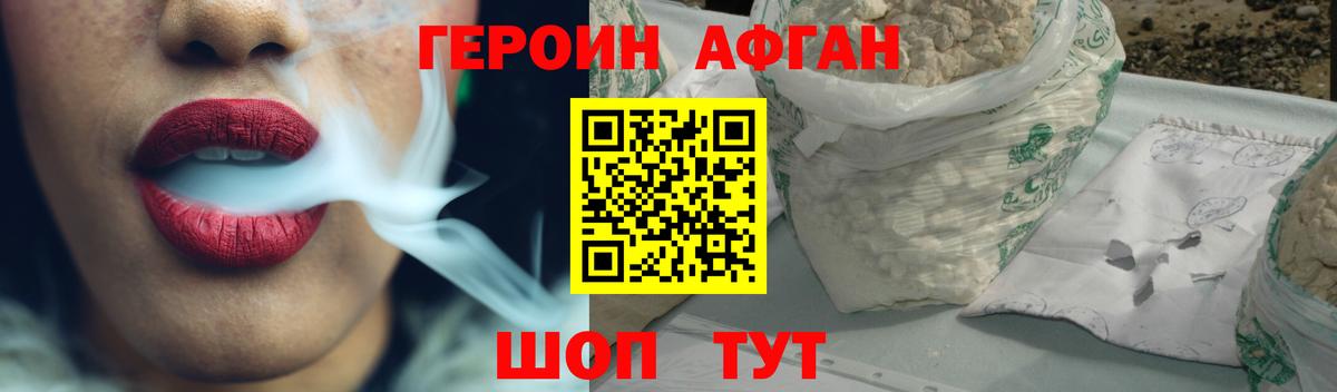 Электросталь  Героин хмурый  Вход с VPN 