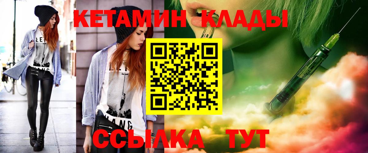 Электросталь  OMG   Вход с VPN  Кетамин VHQ  Кетамин VHQ 