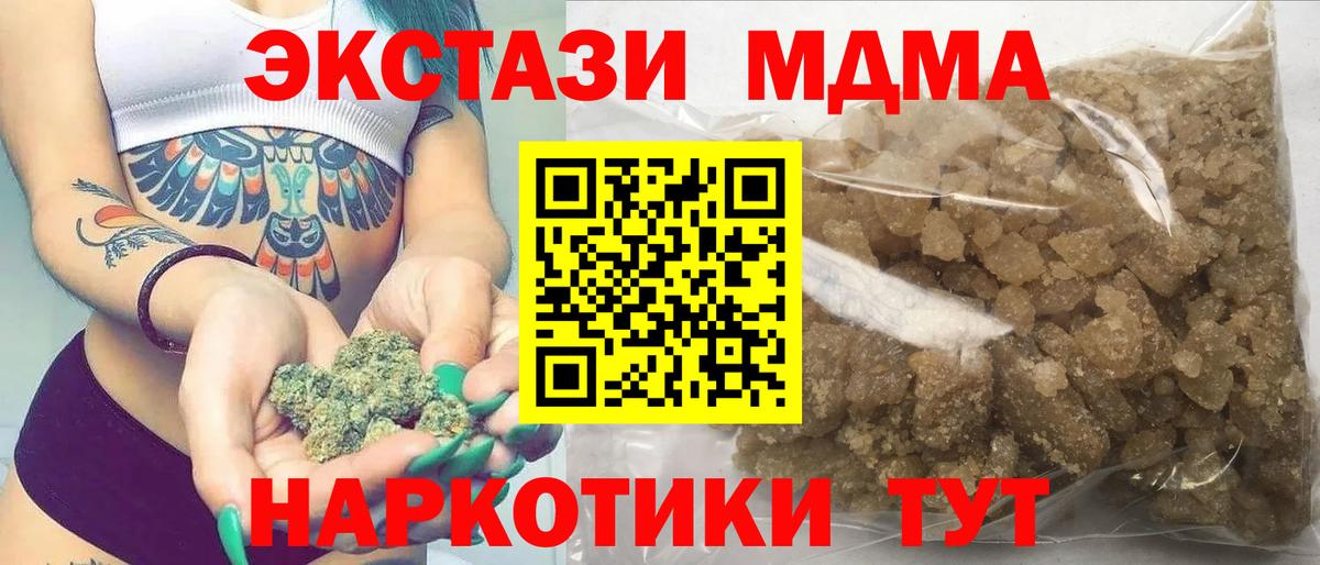 Электросталь  MDMA молли  МДМА  Вход с VPN  MDMA кристаллы 