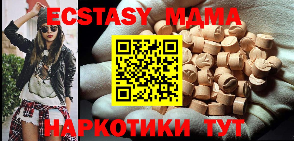 МДМА Molly Электросталь