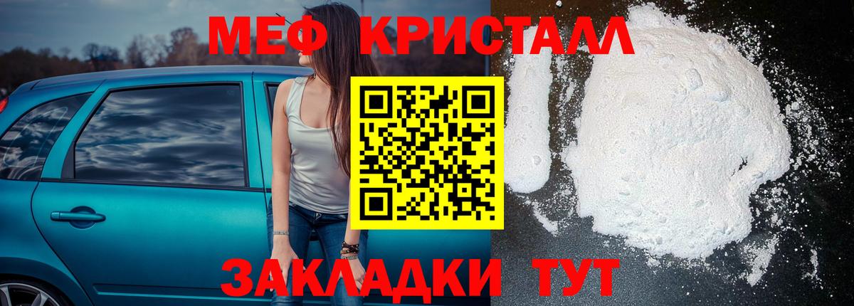 Электросталь  Мефедрон  Вход с VPN  МЯУ-МЯУ мука 