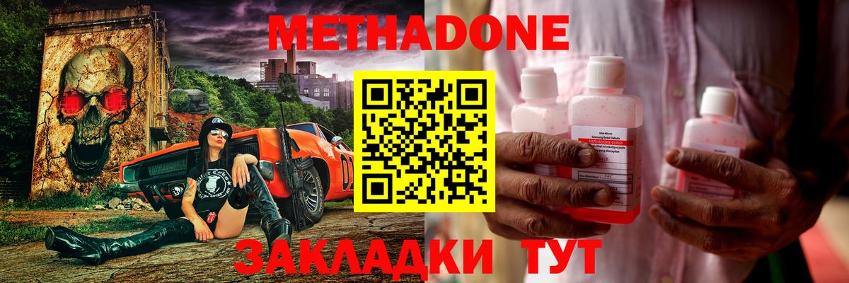 МЕТАДОН мёд  МЕТАДОН мёд  Вход с VPN  Электросталь 