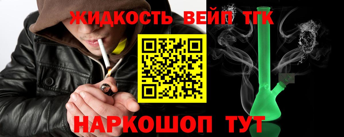 Дистиллят ТГК THC oil Электросталь